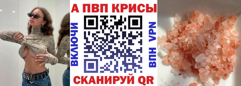A-PVP Соль  Норильск 