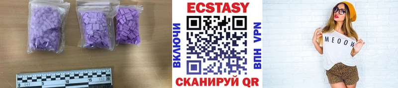 ЭКСТАЗИ круглые  Норильск 