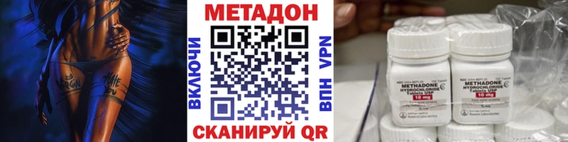 Метадон белоснежный Норильск